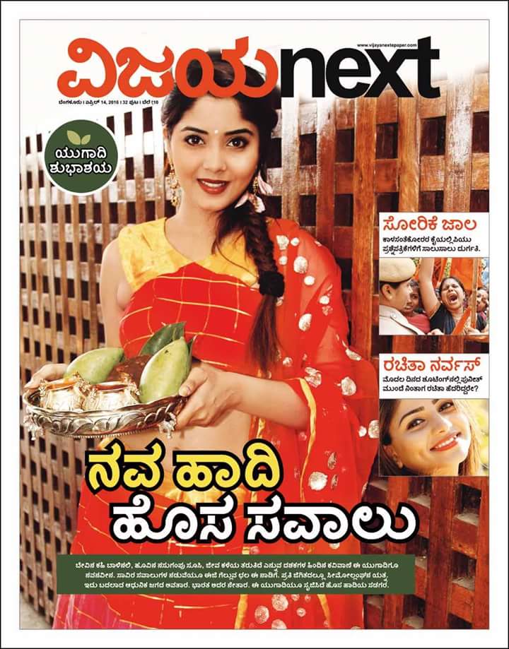 Happy ugadi to everyone 😀😇 have a blissful festival ☺ and here our new year begins  😀