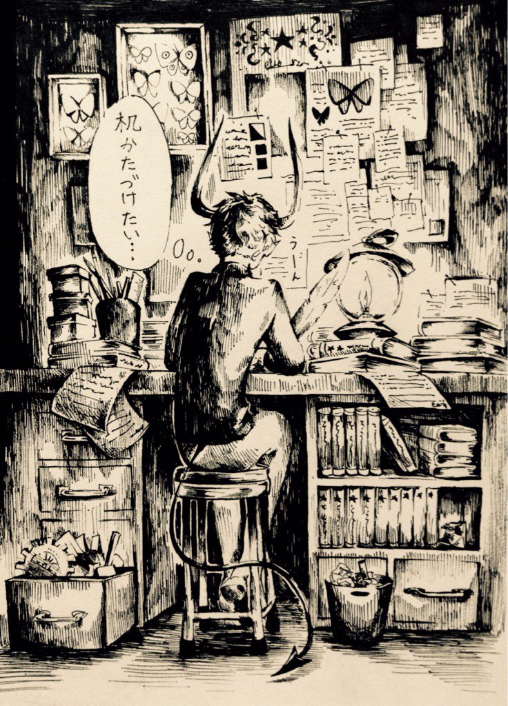 「時間を作ってかたづけるか。」 