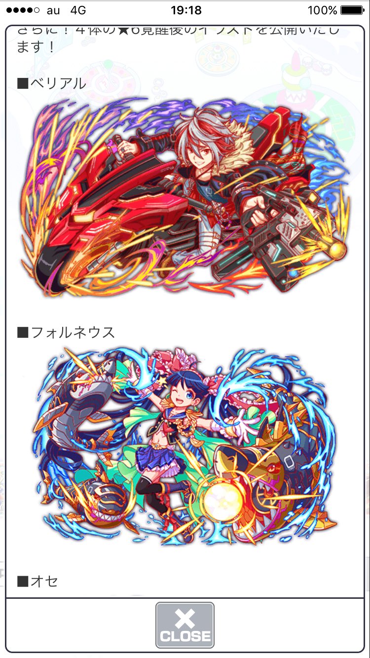 クラッシュフィーバー Game8ぷるぷる Twitter Da クラッシュフィーバー速報 ベリアル フォルネウス オセ イザナミの星6覚醒実装予定ぷる 星6ユニットのバグは99まで上がるらしいぷる W クラッシュフィーバー クラフィ T Co