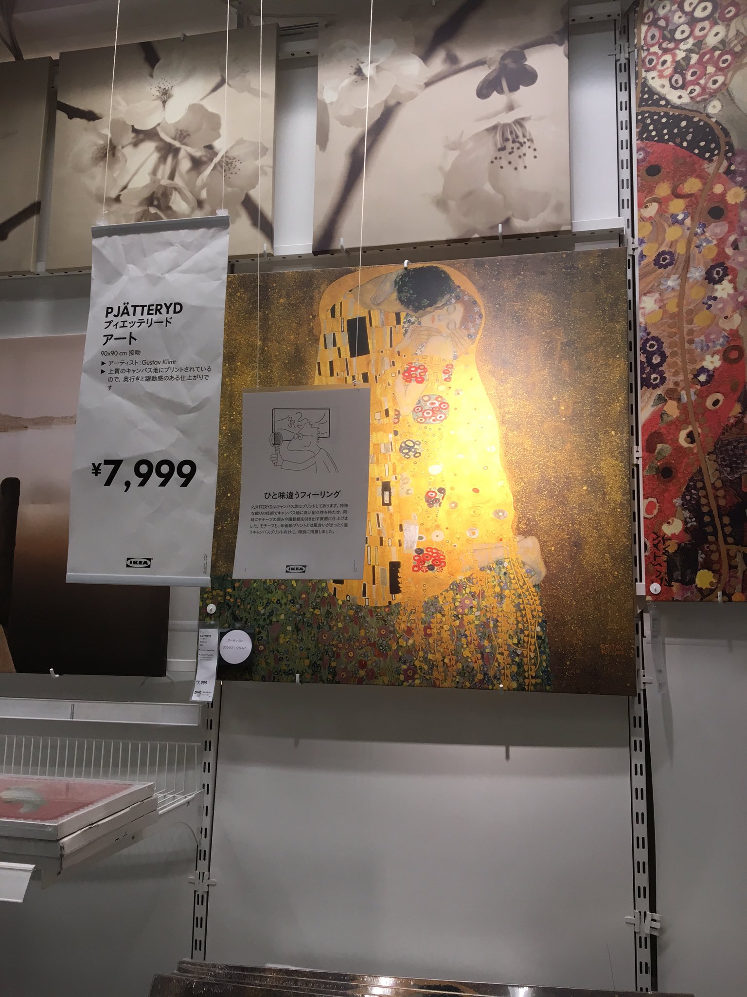 引取限定】グスタフクリムト 大判 アートパネル 水蛇 IKEA 絵 - 置物 引取限定】グスタフクリムト 大判 アートパネル 水蛇 IKEA 絵 - 置物