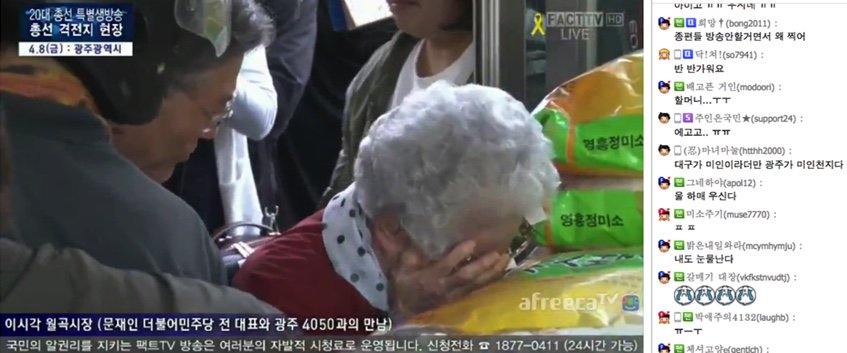 민주주의성지 광주광역시 월곡시장통에서 문재인대표보자 쌀포대 위에서 목놓아 흐느껴 우시는 할머니
이게 광주민심이다…..미디어법 날치기로 귀태한 쓰레기종편새끼들아…