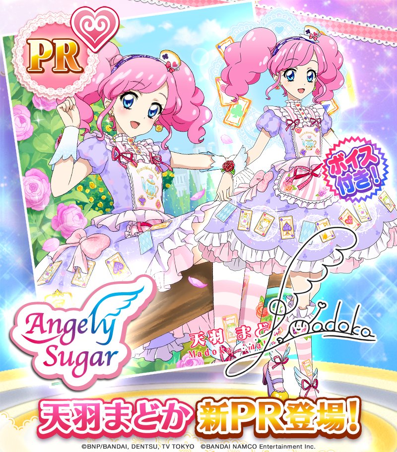 最大80%OFFクーポン アイカツカード 黒沢凛 くろさわりん 天羽まどか