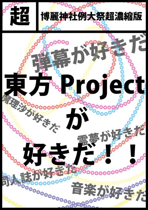 超会議のtwitterイラスト検索結果 古い順 超会議のtwitterイラスト検索結果 古い順