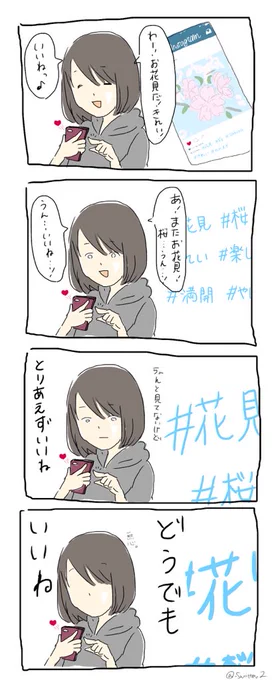 ここ最近のインスタグラム

#お花見 #桜 