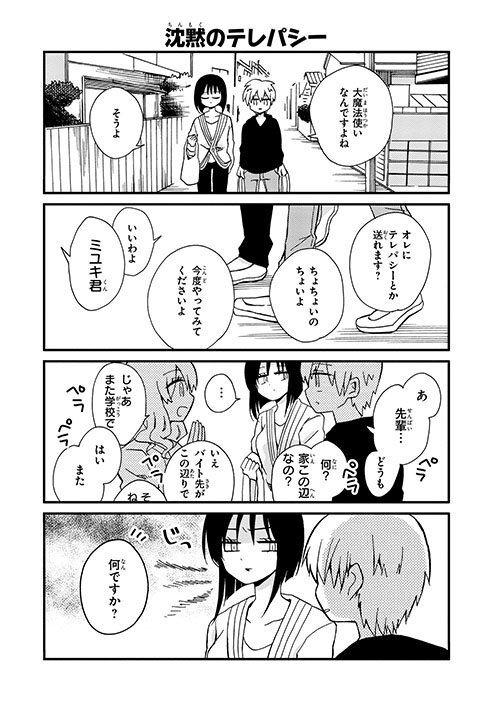 月刊コミックジーン公式アカウント 大魔法使いなんです よね 第 巻好評発売中 大魔法使いなんですよね そうよ すべてがこのやりとりから始まる シュールでキュートな日常4コマ 本日の1ページはこちら T Co Ewsaxlreta