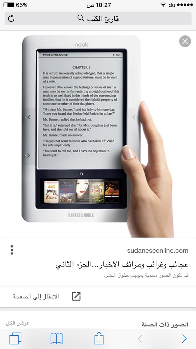 صباحكم فرح اصدقائي❤️
سؤال ماعليكم أمر ...في قاريء كتب الكتروني يدعم اللغة العربية ؟ نفس اللي في الصورة ؟؟