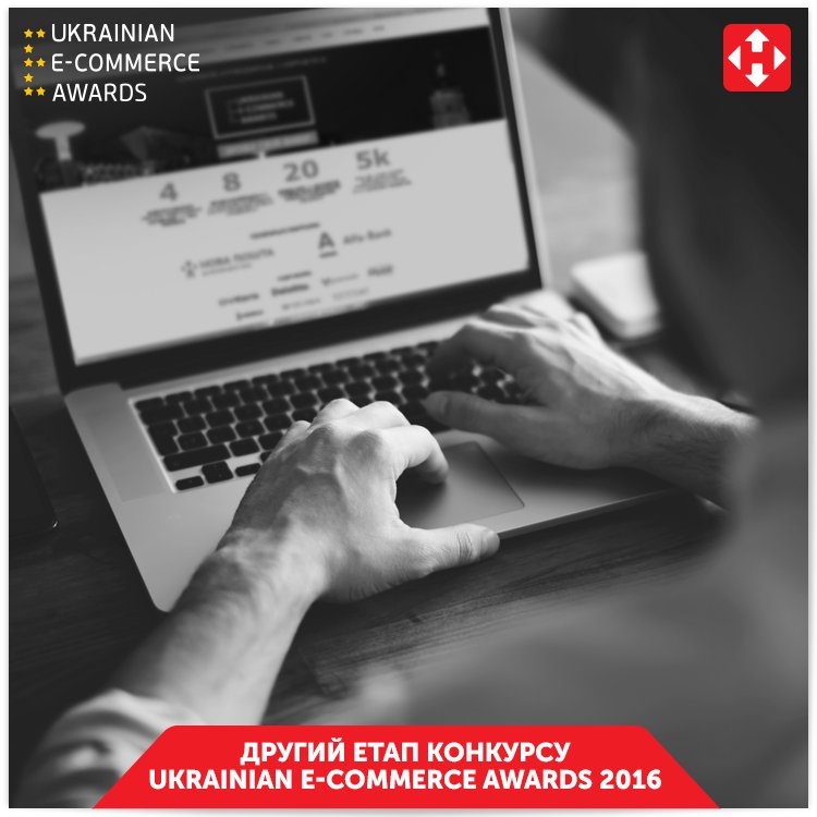Підтримуємо конкурс E-Awards 2016! Обирайте кращих у номінації 'Вибір споживача' > rating.e-awards.com.ua