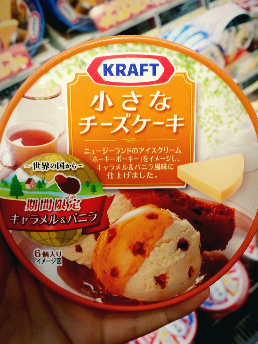tomone_jenna's tweet photo. Dayuumm Hokey Pokey flavoured cream cheese ❤
なんかちょっと違う気もするけど hahaha #nzrep #hokeypokey #でも買わない https://t.co/L2EGdihnom