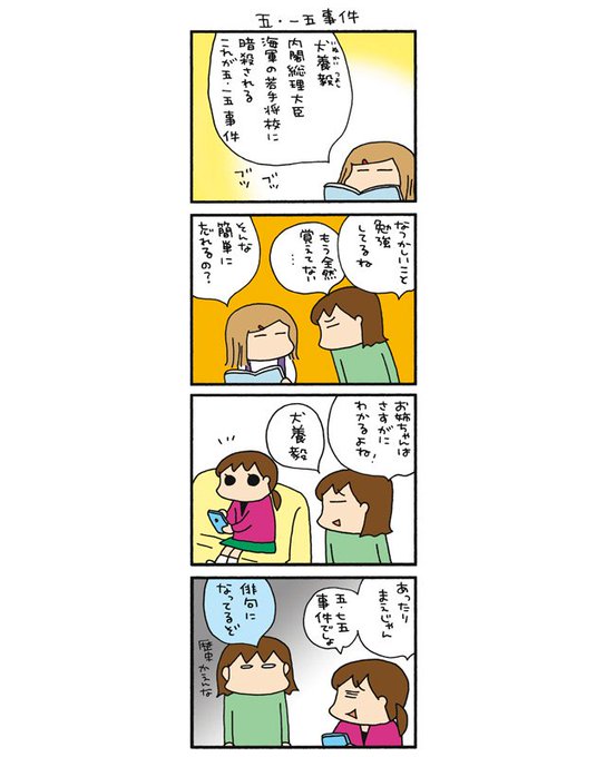 うちはおっぺけのtwitterイラスト検索結果 古い順