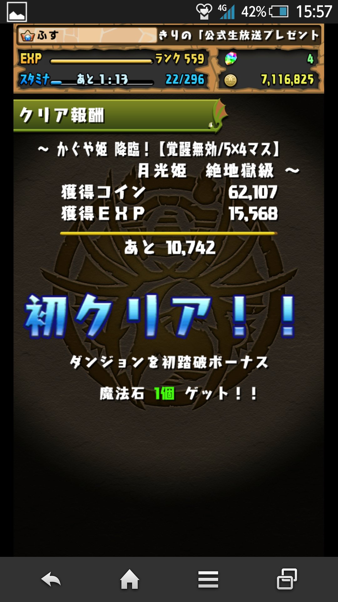 ふす やっとかぐや姫54勝てたよ T Co T6vwmfj5ww ふす やっとかぐや姫54勝てたよ T Co T6vwmfj5ww