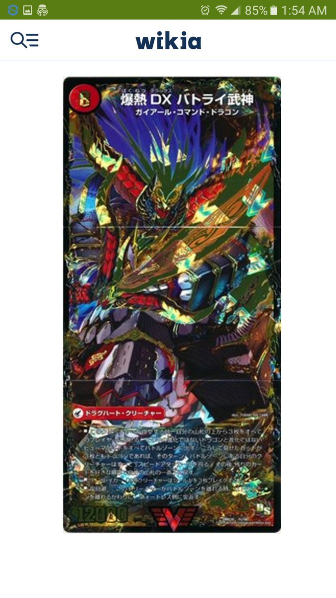 thundersultan's tweet photo. @misterorange U seen the 2 &amp; 3 sided Duel Masters in Japan style BFM cards? Very possible for EMN but not likely imo https://t.co/aeGeSGnIvc