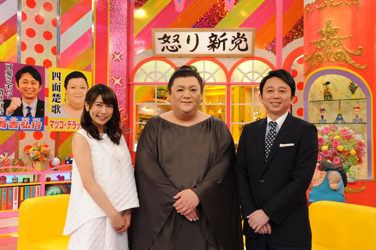 怒り新党 夏目三久さんの後任はテレ朝 青山愛アナ ツイッターでの反応まとめ Togetter