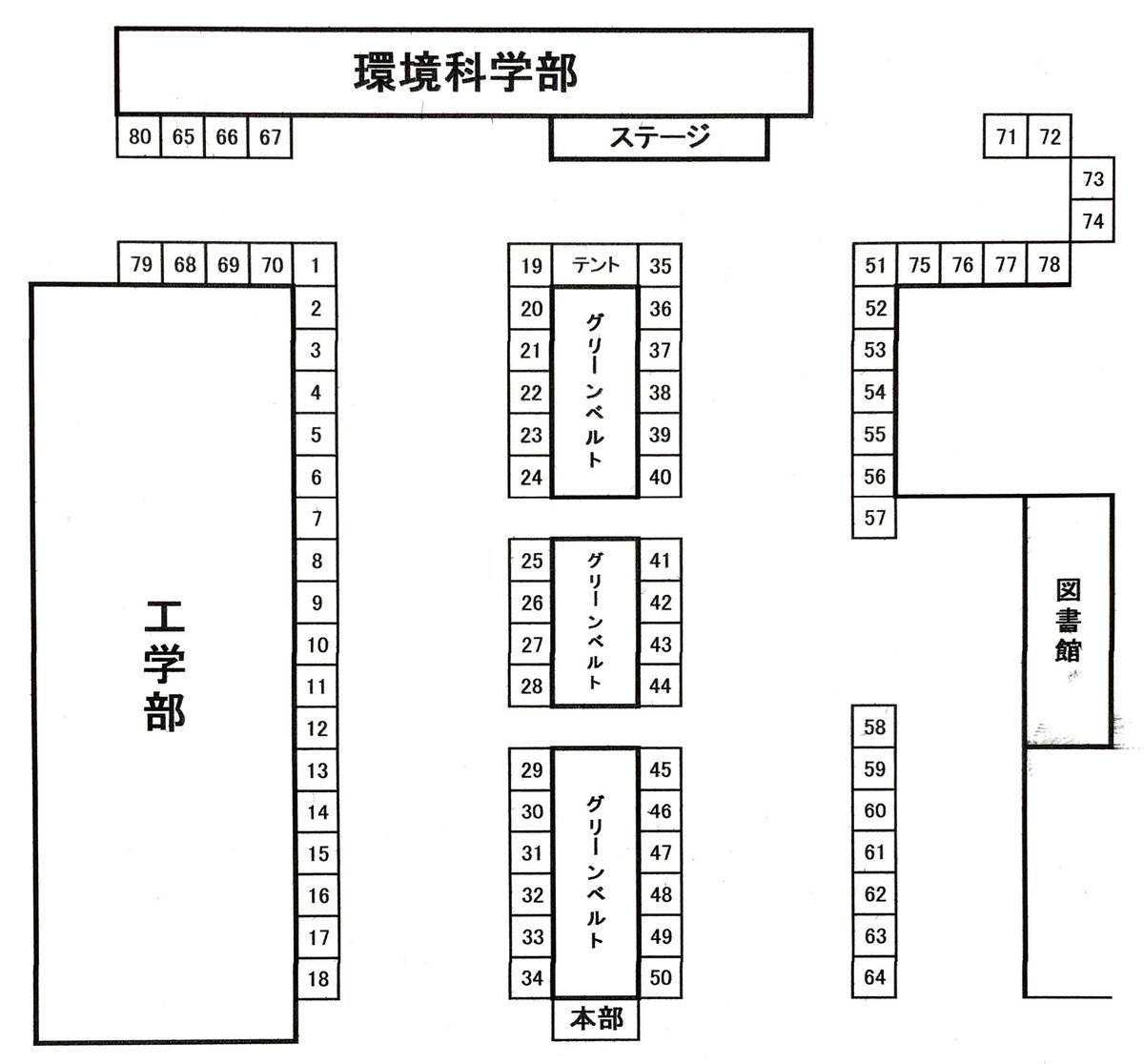 大麻 長崎 大学