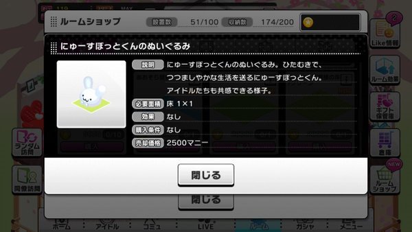 にゅーすぼっとくん ヽ W ノ おしらせ アイドルマスター シンデレラガールズ スターライトステージ のルームアイテムに にゅーすぼっとくんのぬいぐるみがとうじょうしたのー ぜひおへやにおいてくださいなの デレステでけんさくなの にゅーすぼっとくん ヽ W ノ おしらせ アイドルマスター シンデレラガールズ スターライトステージ のルームアイテムに にゅーすぼっとくんのぬいぐるみがとうじょうしたのー ぜひおへやにおいてくださいなの デレステでけんさくなの