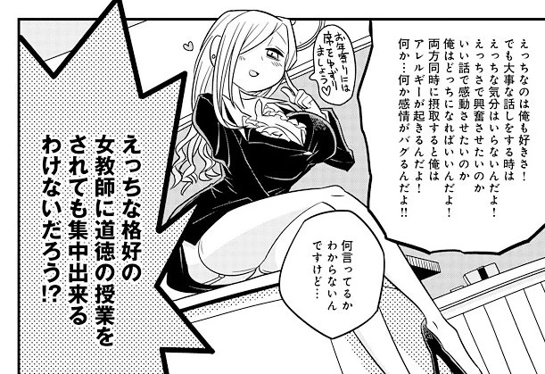 「後輩ちゃんに聞いてみよう」一話と二話が更新されました…!
https://t.co/ldMHsZ95Gw
・お色気シーンを邪魔に感じてしまう事について
・将来が不安で眠れない事について
よろしくお願いします!
#脳内エッセイ 