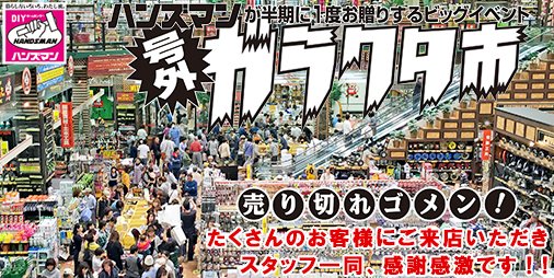 Diy ホームセンター ハンズマン Hc Handsman 16年04月 Twilog Diy ホームセンター ハンズマン Hc Handsman 16年04月 Twilog