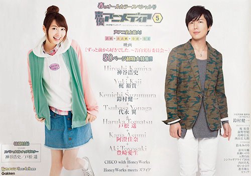 Lip Lip Film Live 映画公式 明日4 9発売の声優アニメディア5月号は ずっと前から好きでした 告白実行委員会 を50ページの特大特集 メインキャスト 主題歌アーティストが登場します ぜひお手にとってご覧くださいね T Co 5tzat3vcpr