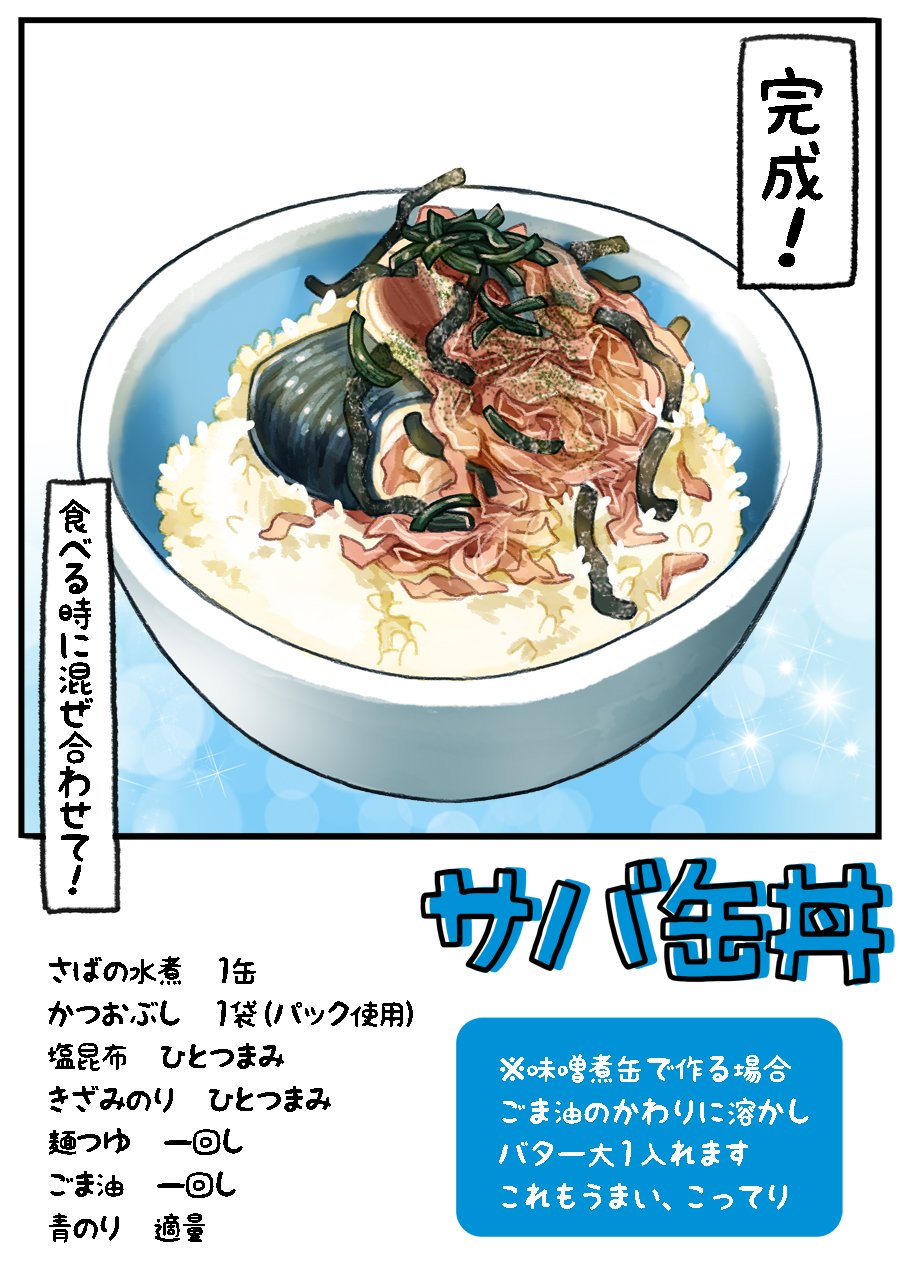 杏耶あや 限界ごはん重版出来 ド丼パ 14杯目 サバ缶丼 お手軽激うまねこまんまーーーー T Co Jj1up0ptwg 杏耶あや 限界ごはん重版出来 ド丼パ 14杯目 サバ缶丼 お手軽激うまねこまんまーーーー T Co Jj1up0ptwg