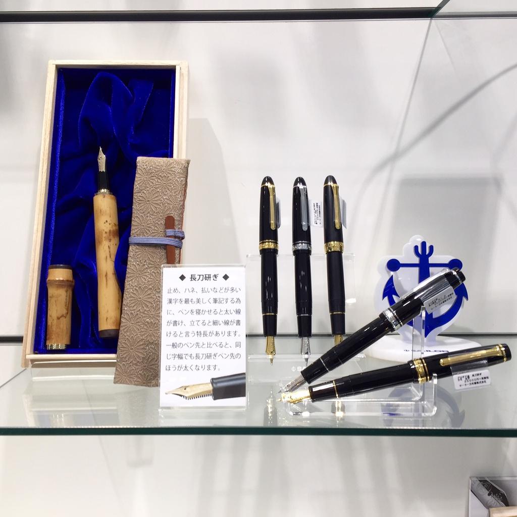 丸善名古屋本店 文具売場 セーラー万年筆より特殊ペン先 長刀研ぎ のご紹介です プロフィット21タイプ プロギアタイプ プロフィット21マットbkタイプ すす竹万年筆など字幅や本数に限りはございますが是非店頭でご覧くださいませ 万年筆