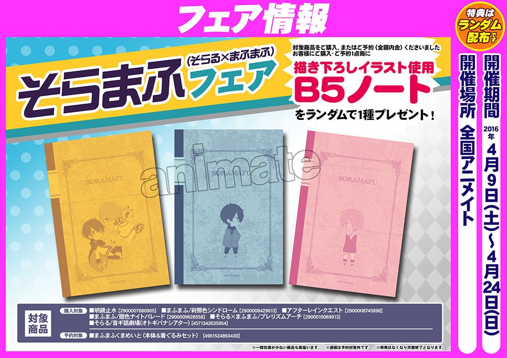 リアルサープラス まふまふ そらるグッズセット 新品即決 Siauliumn Lt リアルサープラス まふまふ そらるグッズセット 新品即決 Siauliumn Lt