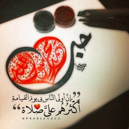 اللهم صل وسلم وبارك علي سيدنا محمد وعلي آله وصحبه أجمعين #جمعه_مباركه #الجمعة #الصلاة_على_النبي_صلى الله عليه وسلم
