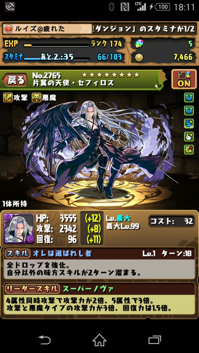 ルイズ 通院中 V Twitter パズドラ ffコラボ セフィロス 究極進化 レベル最大にしました T Co Slln3vzhzz ルイズ 通院中 V Twitter パズドラ ffコラボ セフィロス 究極進化 レベル最大にしました T Co Slln3vzhzz