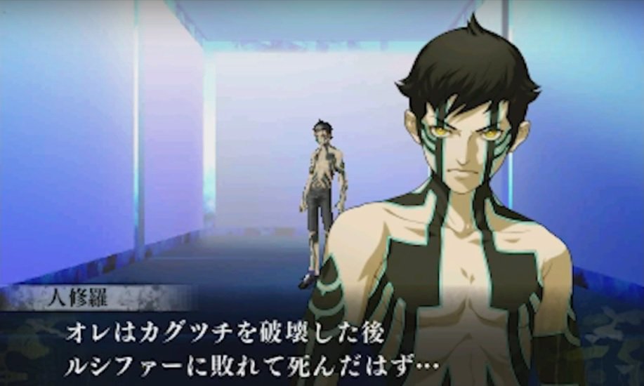 ゆうき 人修羅 ルシファーに敗れた ナナシ ルシファーならオレ倒したよ ほらこれ 人修羅 誰だよこのハゲ知らねぇよ T Co H7qkpkzshg