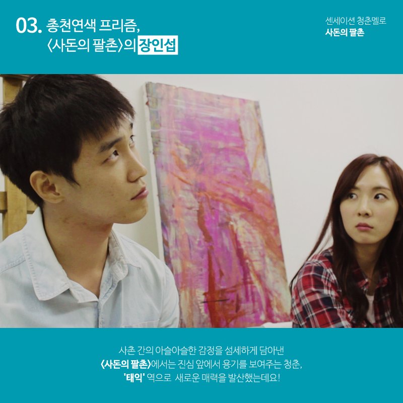 센세이션 청춘멜로 <사돈의 팔촌> #02. 총천연색 프리즘, 장인섭(태익 역) 최근 드라마 <가화만사성>과 <해어화> 등 다양한 연기를 펼치고 있는 장인섭...