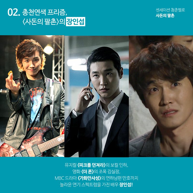 센세이션 청춘멜로 <사돈의 팔촌> #02. 총천연색 프리즘, 장인섭(태익 역) 최근 드라마 <가화만사성>과 <해어화> 등 다양한 연기를 펼치고 있는 장인섭...