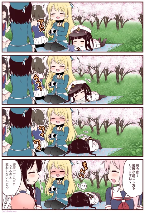 愛宕さんの隣でお花見(?)する提督ちゃん 
