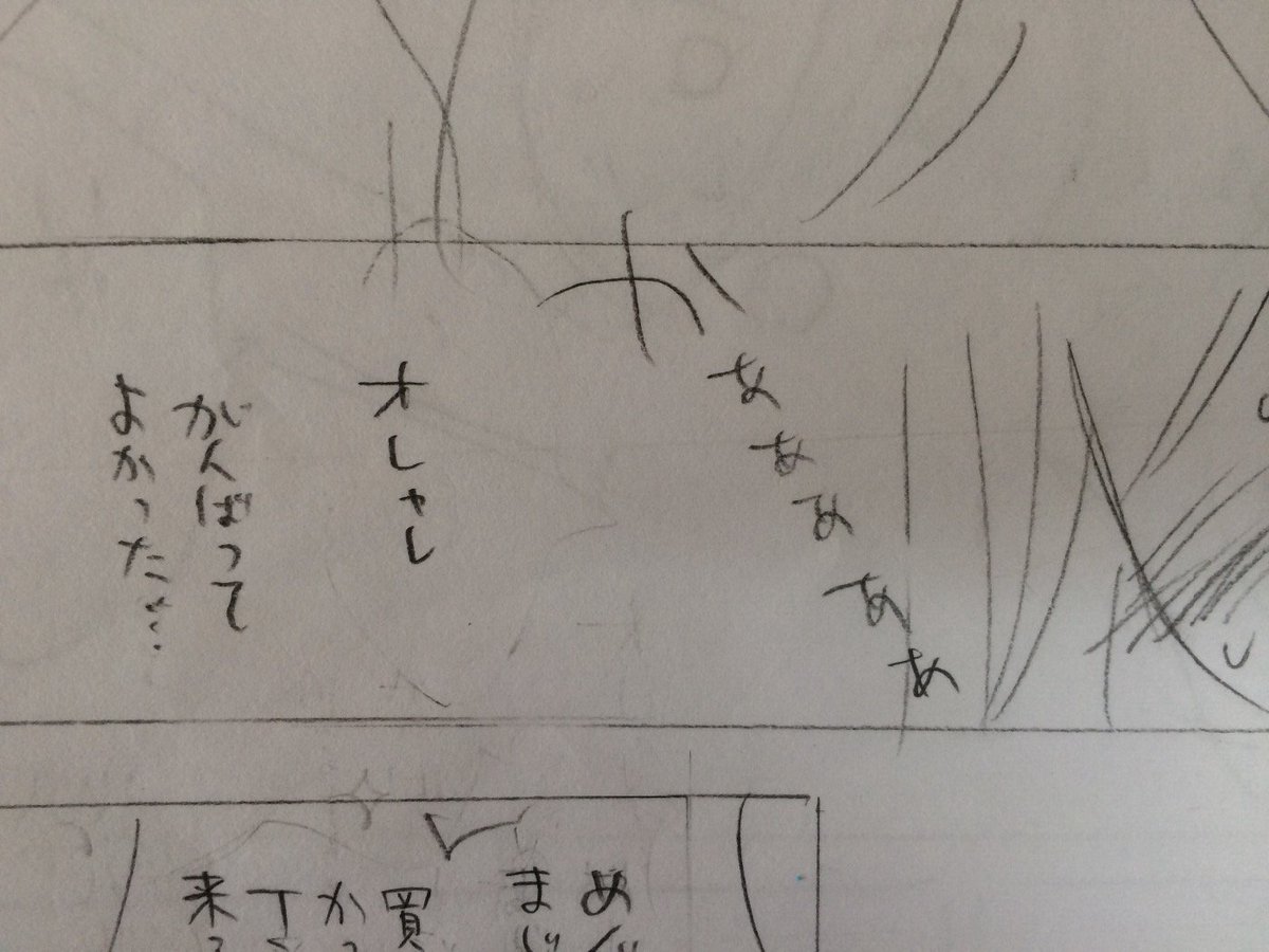 @mako_ma_kox RTいいねありがとうございます‼︎
今回の13ページのネームの誤字…。オレャレ。
もはやなんと発音していいやら。。。担当さんも気付かなかったのかあまりにアホで言う気にもならなかったのか…。 