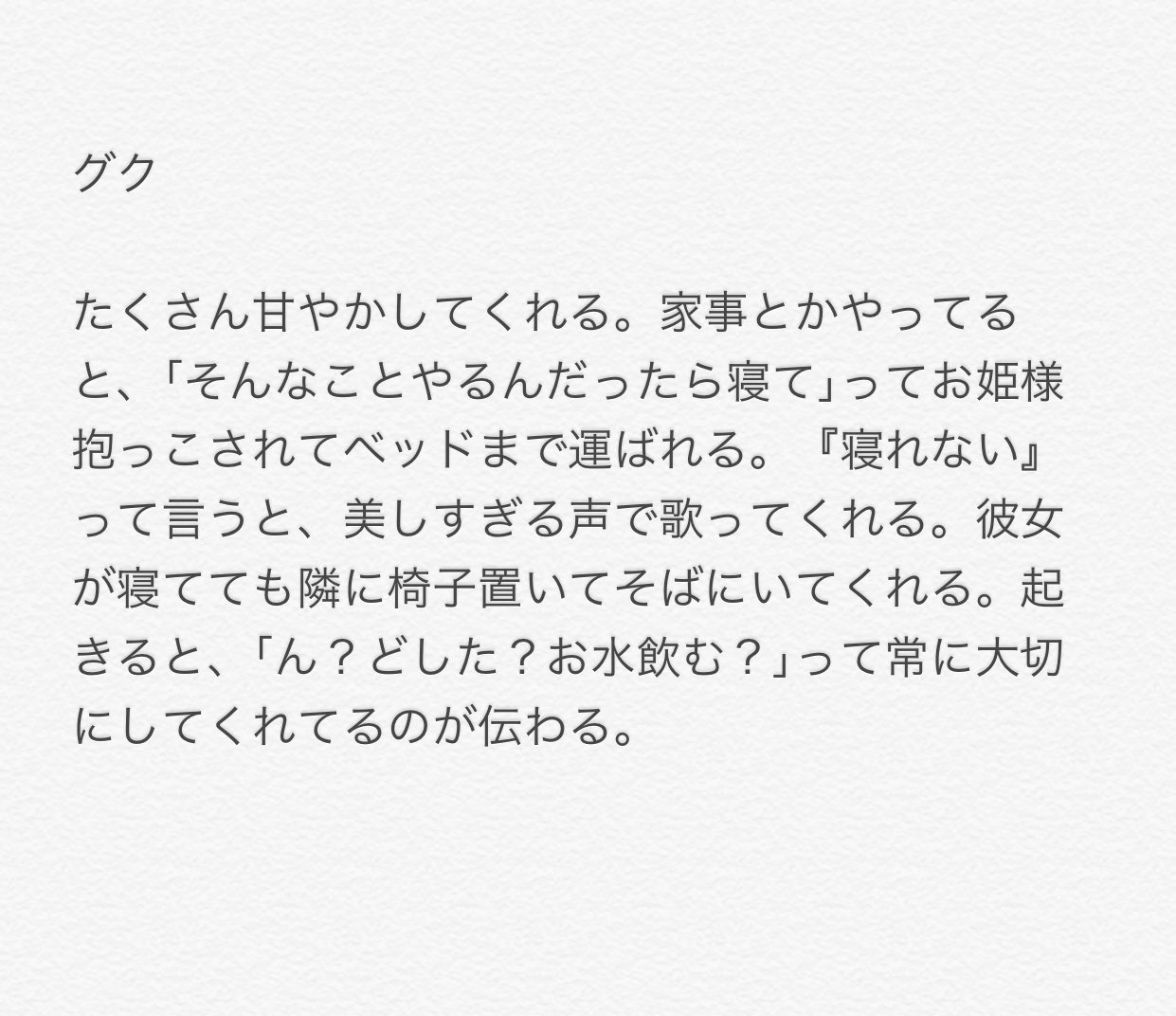 Bts 妄想 Twishort 彼女 病気 Fourxenna