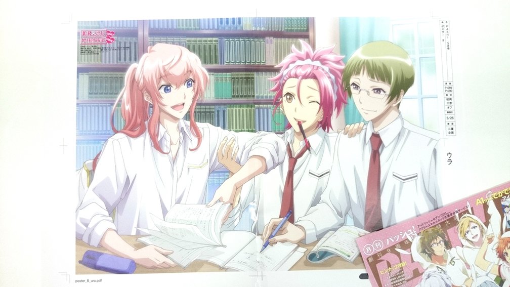 Pash 編集部 No Twitter Pash です 明日4 9発売5月号ポスターもうちょい見せ美男高校地球防衛部 Love 2年生組の仲良しポスター 図書室で仲良くお勉強 2期は同学年の新キャラ登場で3人に何かある のか Https T Co Exwtf9cpqg Https T Co 169wmpplvh