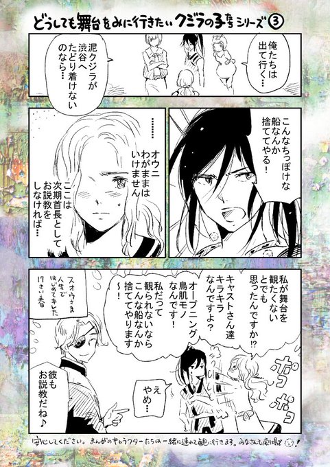 クジラの子らは砂上に歌う 公式 19巻発売中 Kujira No Ko さんのマンガ一覧 いいね順 2ページ ツイコミ 仮