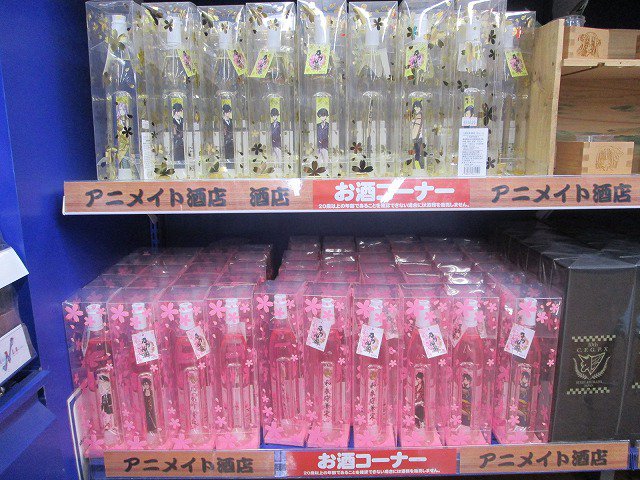 アニメイト池袋本店 キャラ情報 新商品のご案内 刀剣乱舞のお酒 誉酒リキュール 燭台切光忠 堀川国広 大和守安定 長曽根虎徹 の4種が入荷したアニ 5階フロアにて好評発売中 ご来店お待ちしているアニ T Co G4iwjnlm58 アニメイト池袋本店 キャラ情報 新商品のご案内 刀剣乱舞のお酒 誉酒リキュール 燭台切光忠 堀川国広 大和守安定 長曽根虎徹 の4種が入荷したアニ 5階フロアにて好評発売中 ご来店お待ちしているアニ T Co G4iwjnlm58