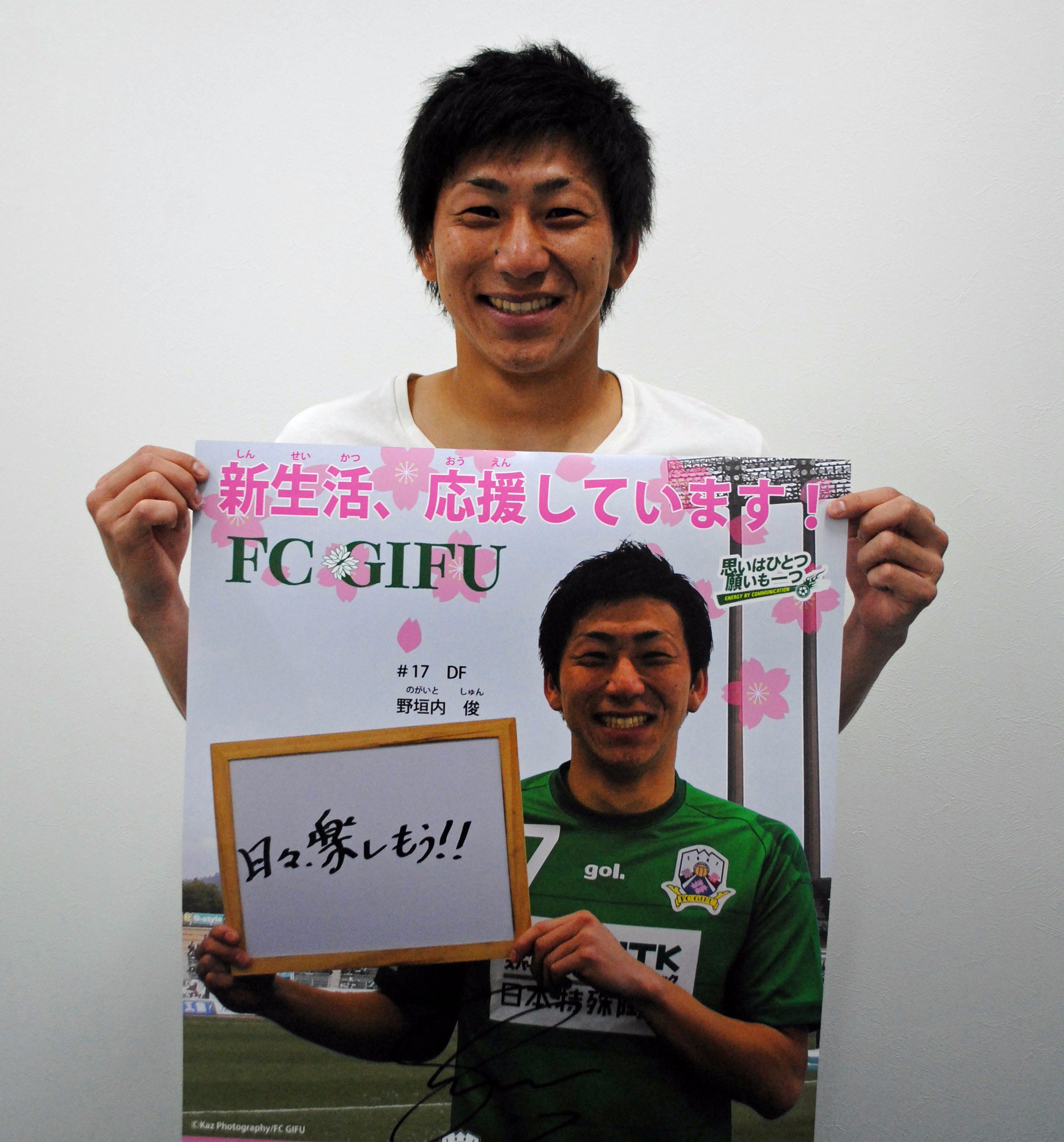 Fc岐阜 新生活をスタートさせた皆様を応援したい そんな想いで4 17 日 松本山雅戦にて 新生活応援 いちごまつり fc岐阜はあなたの新生活を応援します を開催 T Co L37jtjzkz9 Fcgifu 野垣内俊 T Co J5ejd0ko66 Fc岐阜 新生活をスタートさせた皆様を応援したい そんな想いで4 17 日 松本山雅戦にて 新生活応援 いちごまつり fc岐阜はあなたの新生活を応援します を開催 T Co L37jtjzkz9 Fcgifu 野垣内俊 T Co J5ejd0ko66