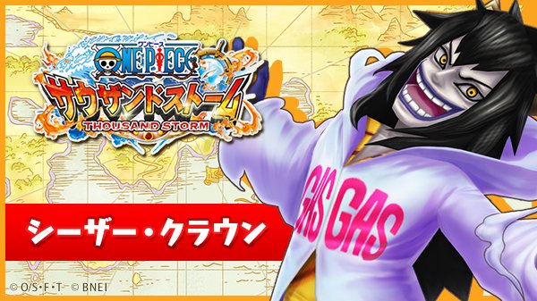 シーザー クラウン誕生日