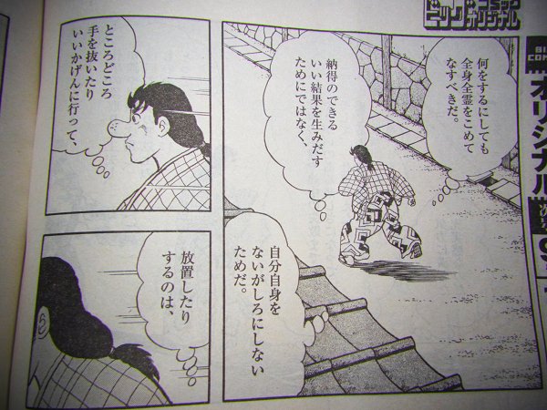 今週の浮浪雲。作者の問わず語りをひたすらキャラクターが代弁するという、見方によっては漫画の体を成していないかもしれない構成だけど、1コマ1コマが一々心に刺さって買わずにはいられなかった。 