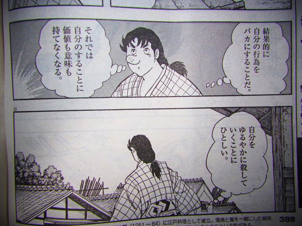 今週の浮浪雲。作者の問わず語りをひたすらキャラクターが代弁するという、見方によっては漫画の体を成していないかもしれない構成だけど、1コマ1コマが一々心に刺さって買わずにはいられなかった。 