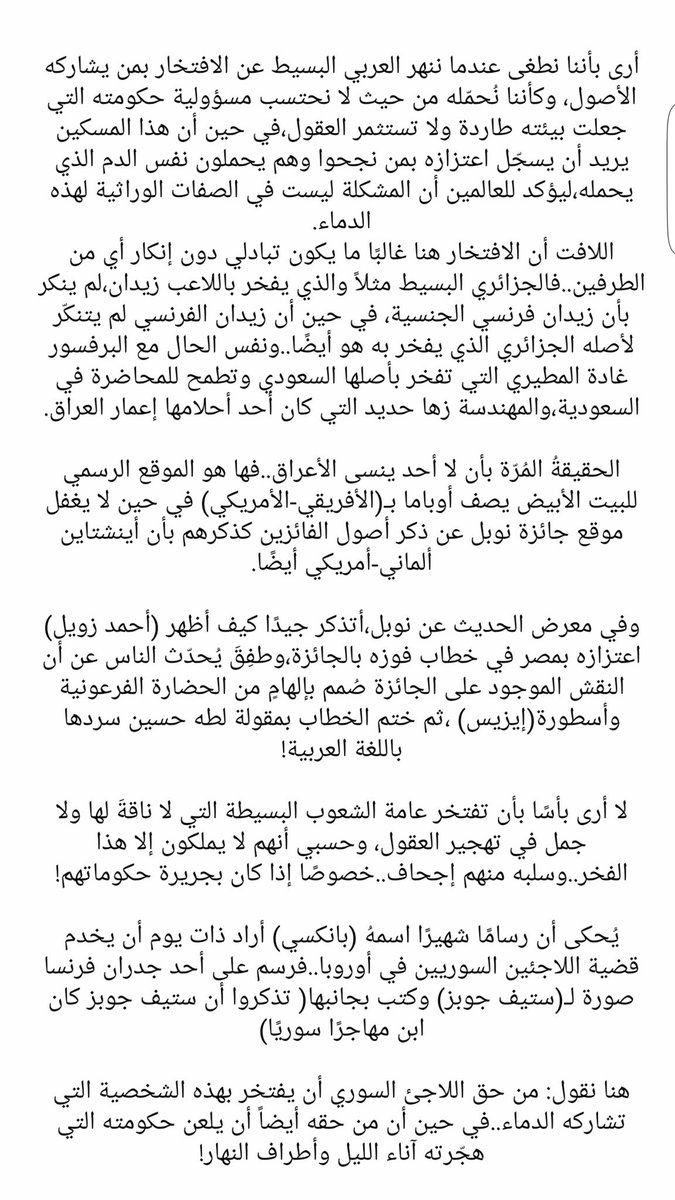 almousa_su's tweet photo. أشكرك أخي عبدالله على طرح رأيك..تغريداتك مثيرة،لذا فضّلت كتابة رأيي وخِلافي اليسير معك في الصورة المرفقة

@AAlJumah https://t.co/9Bc5OsL6Zg