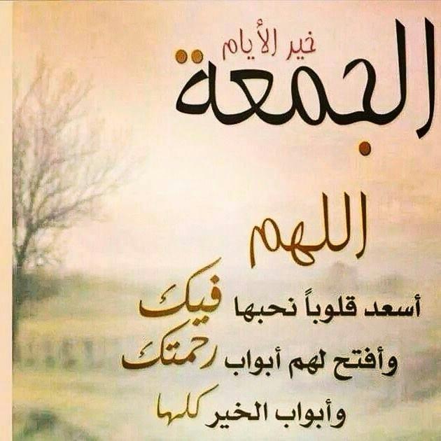 ثلاثة أمنيات أتمناها لكم الأولى ختم القرآن والثانية عفو الرحمن والثالثة العتق من النيران ودخول الجنة .
 جمعة مباركة