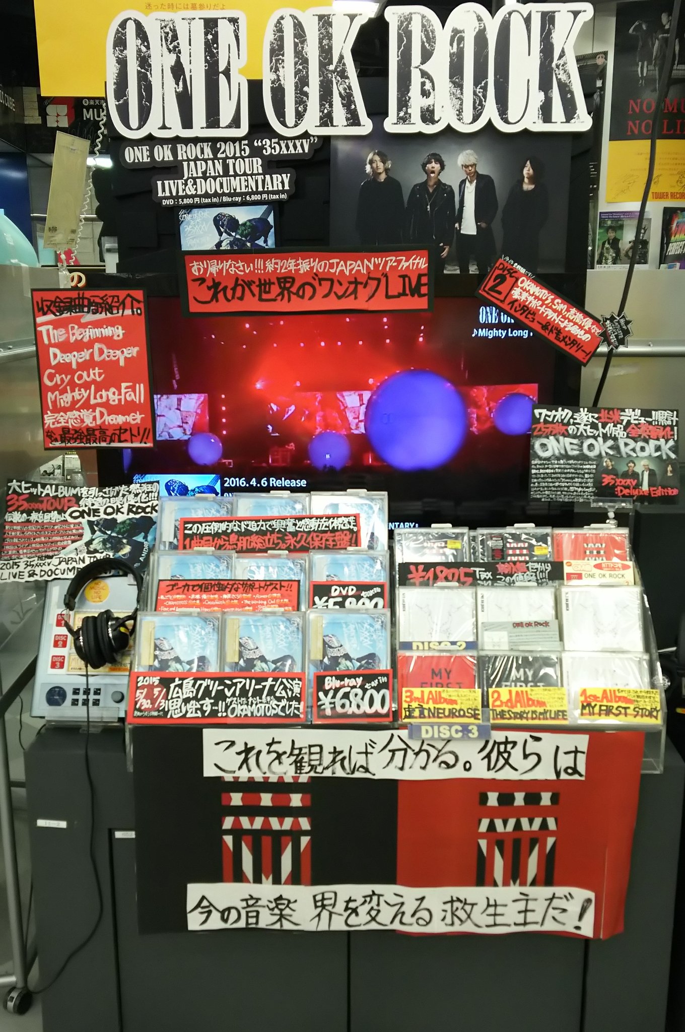 タワーレコード広島店 One Ok Rock 先日のキリトルtvでも話題 羽生結弦選手 試合前の完全感覚dreamer熱唱シーン 世界のトップを走り続ける彼が勇気づけられるというワンオクの曲 ライブも凄い 必見です T Co Ji0qhzarkg Twitter