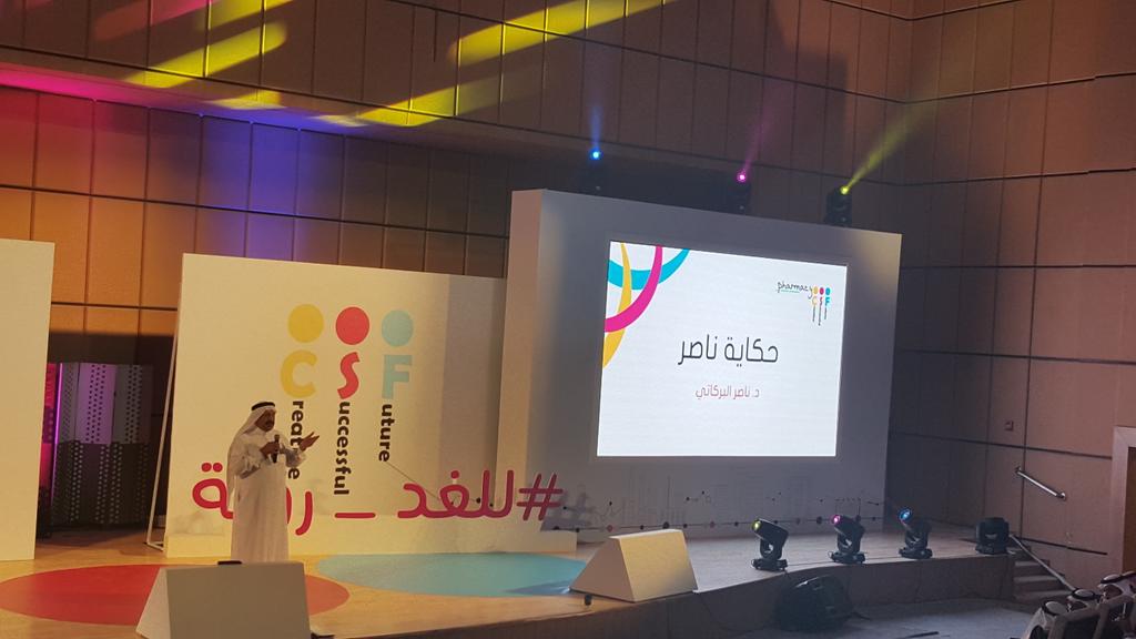 PHACT_KSA's tweet photo. رحلة الكفاح ومسيرة المهنة مع الصمم بعد علاج التهاب السحايا بالجنتاميسين 
د.ناصر البركاتي 
#pharmacy_csf #للغد_رؤية https://t.co/ky998Ejt5I