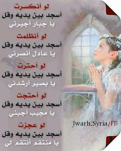 Fordow9's tweet photo. #ساعه_استجابه https://t.co/3itCEWgXJW