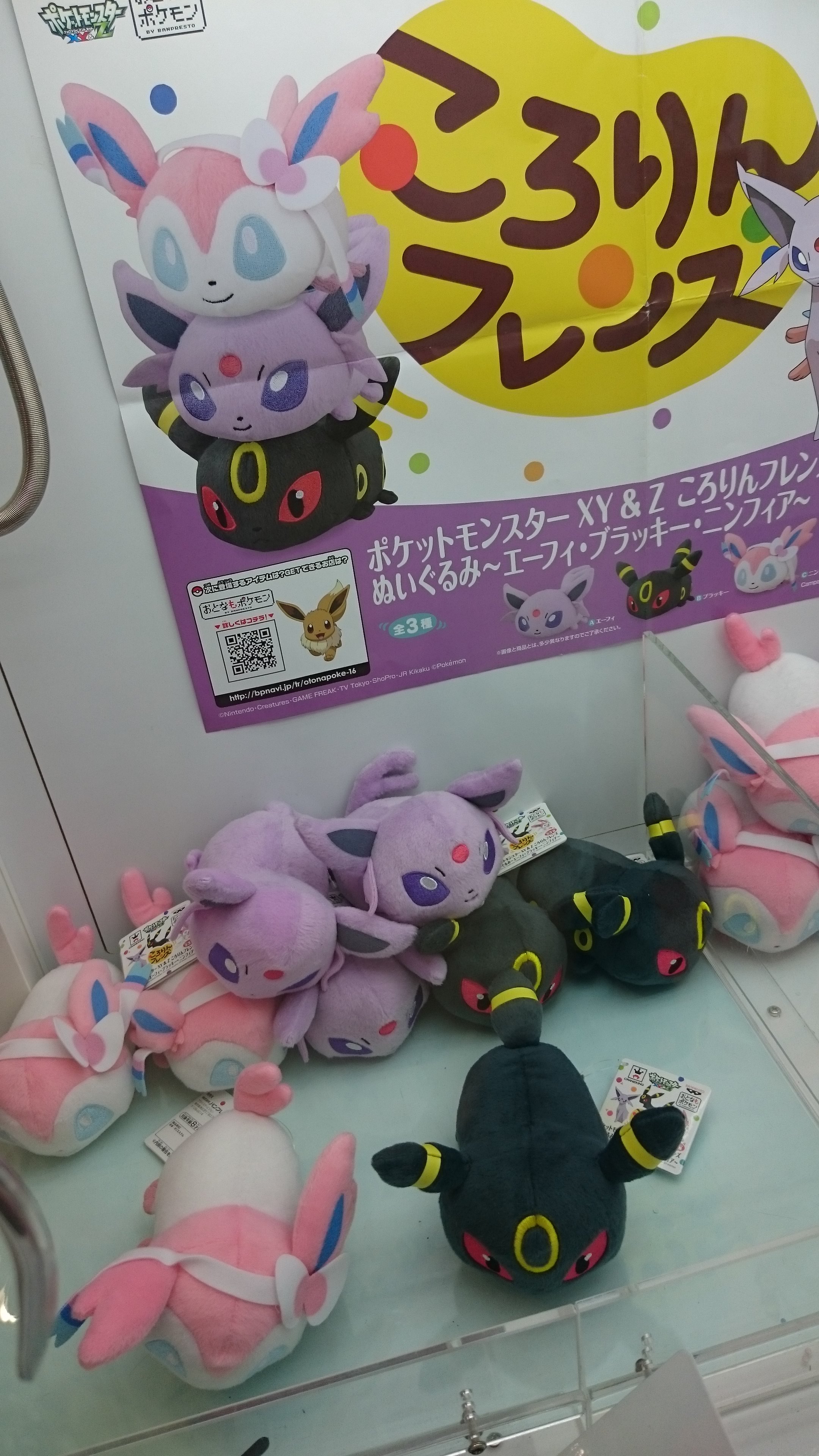 Namcoラゾーナ川崎店 景品情報 ポケットモンスター Xy Z ころりんフレンズ ぬいぐるみ エーフィ ブラッキー ニンフィア 全3種 愛らしく集めて重ねたくなるブイズ最終弾 キミは9匹ゲットできるかな ポケモン プライズ T Co