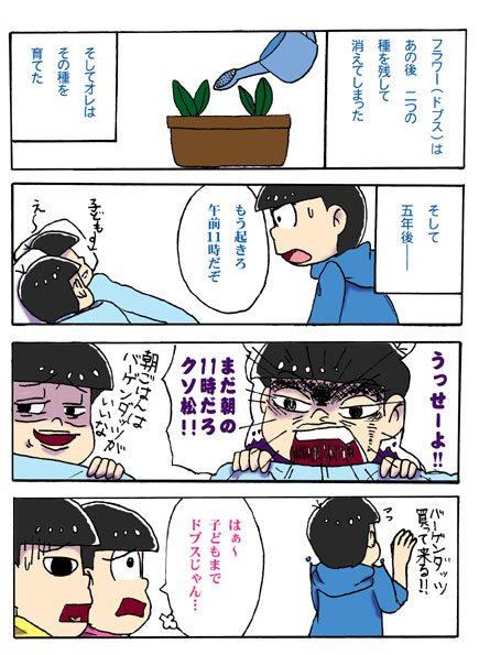 おそ松さん タグが付いているマンガ一覧 古い順 405ページ ツイコミ 仮