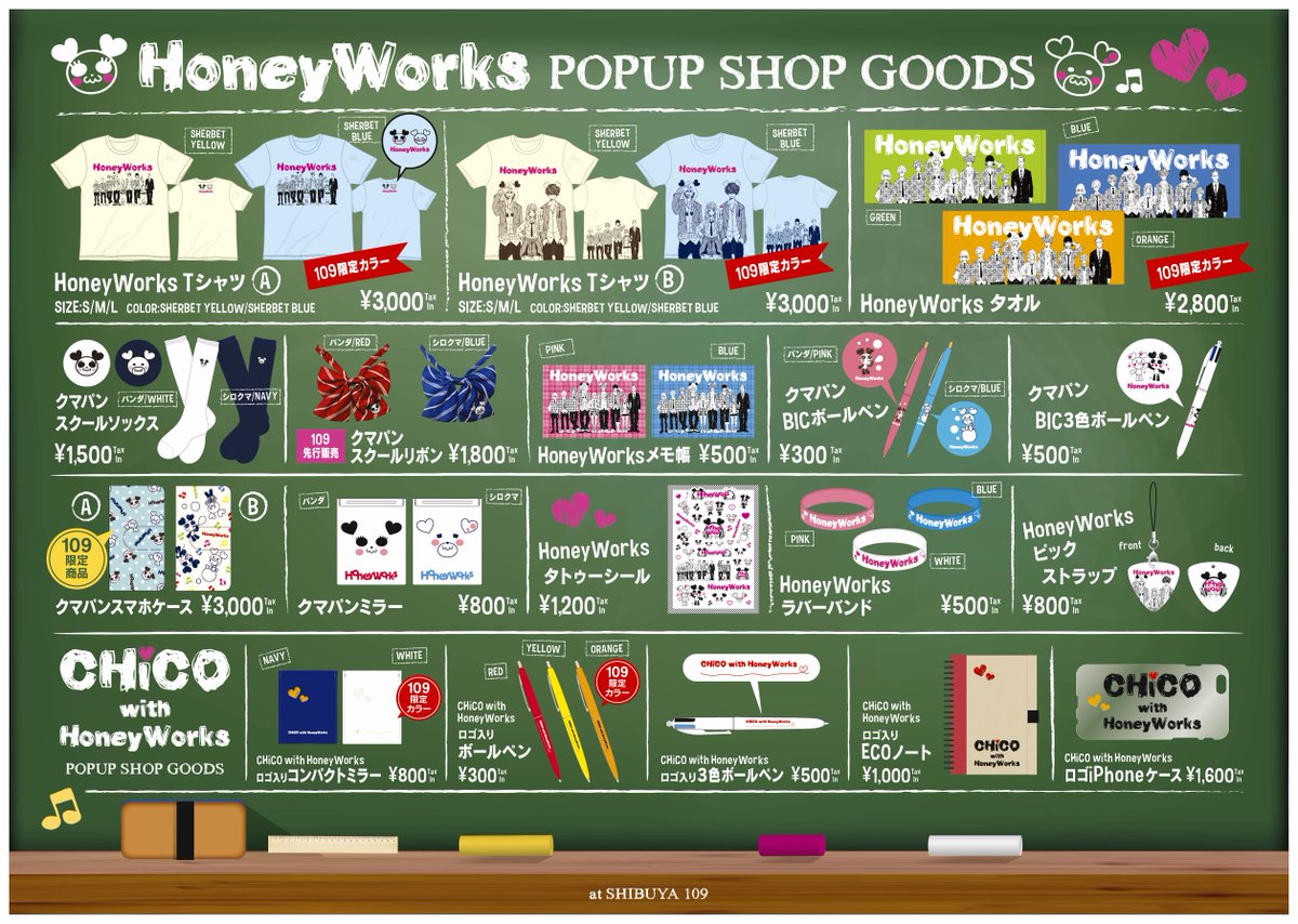 Honeyworks 公式 Na Tviteru Shibuya 109にて 期間限定でオープンするhoneyworks Popup Shop 新作グッズ公開しました Shibuya 109限定や先行販売グッズ多数 T Co Hdbmxget4i T Co Nb8i0bfqp5 Honeyworks 公式 Na Tviteru Shibuya 109にて 期間限定でオープンするhoneyworks Popup Shop 新作グッズ公開しました Shibuya 109限定や先行販売グッズ多数 T Co Hdbmxget4i T Co Nb8i0bfqp5