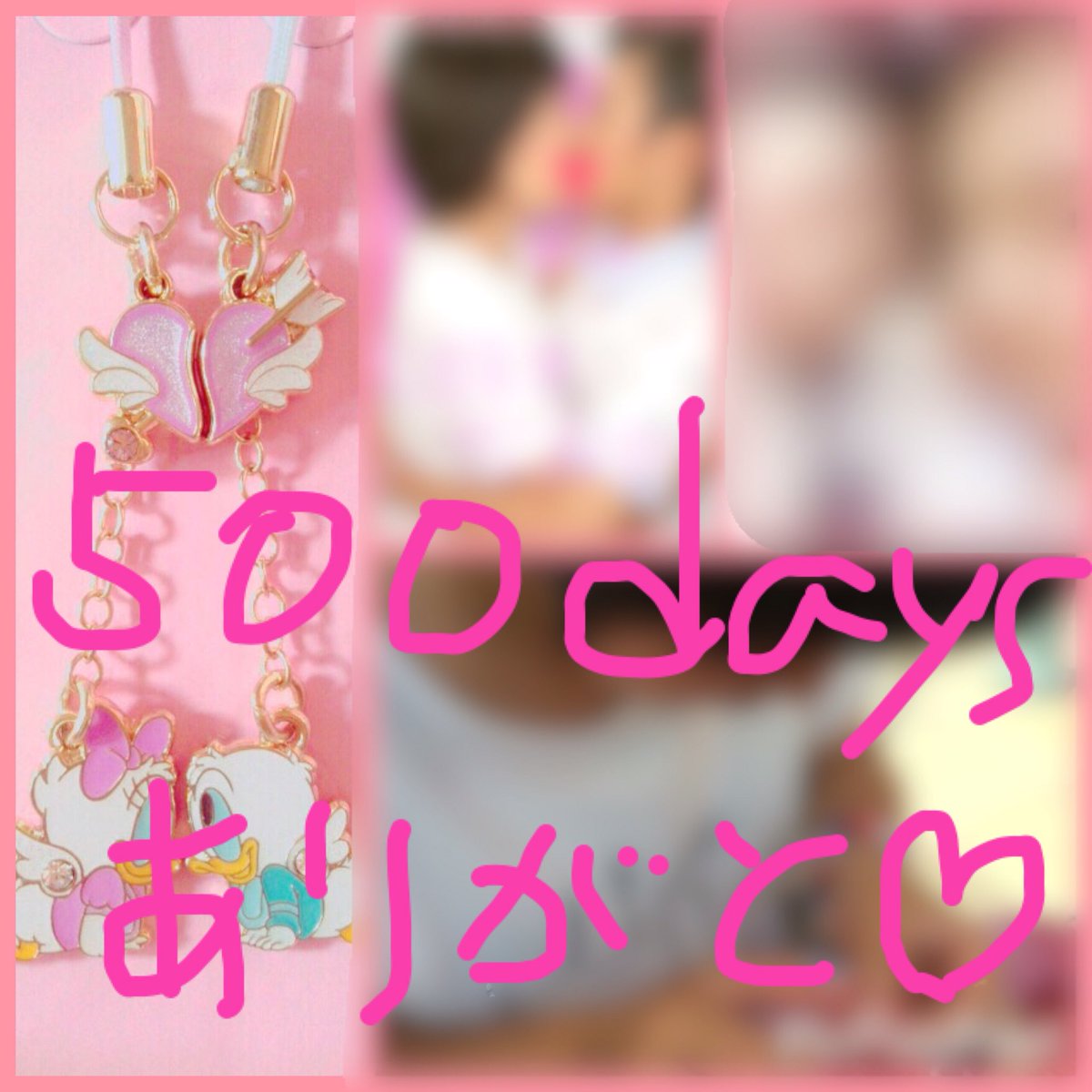 500日記念日 500日記念日