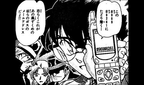 名探偵コナン あの方の正体は烏丸 その詳細をまとめてみた マンガ考察 Com