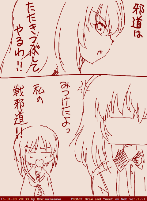 自分なりのエリみほ描いてみました #tegaki_dt 